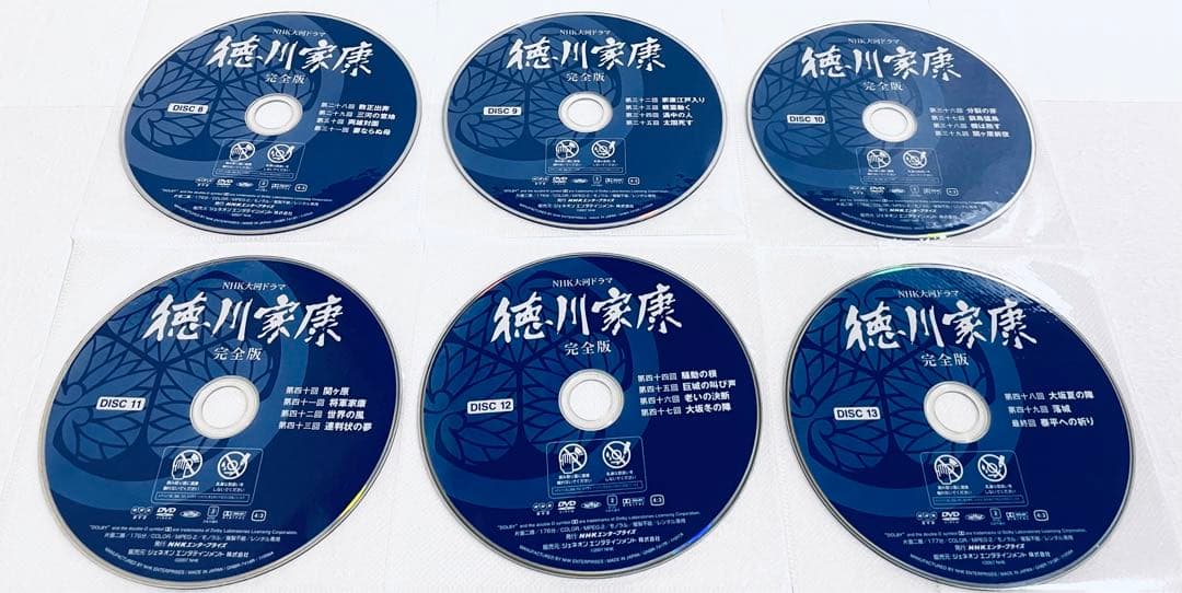 徳川家康　完全版　【全13巻】　レンタル版DVD 全巻セット　NHK大河ドラマ
