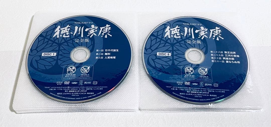 徳川家康　完全版　【全13巻】　レンタル版DVD 全巻セット　NHK大河ドラマ