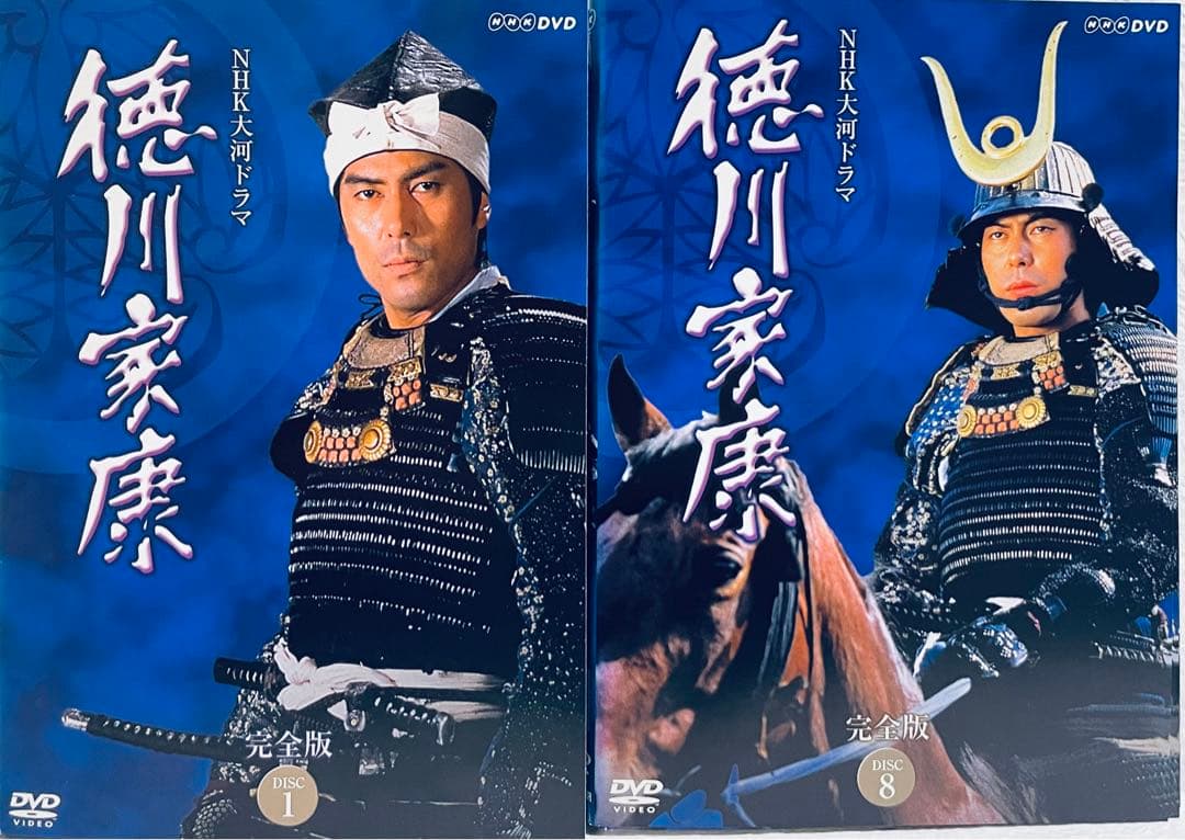 徳川家康　完全版　【全13巻】　レンタル版DVD 全巻セット　NHK大河ドラマ