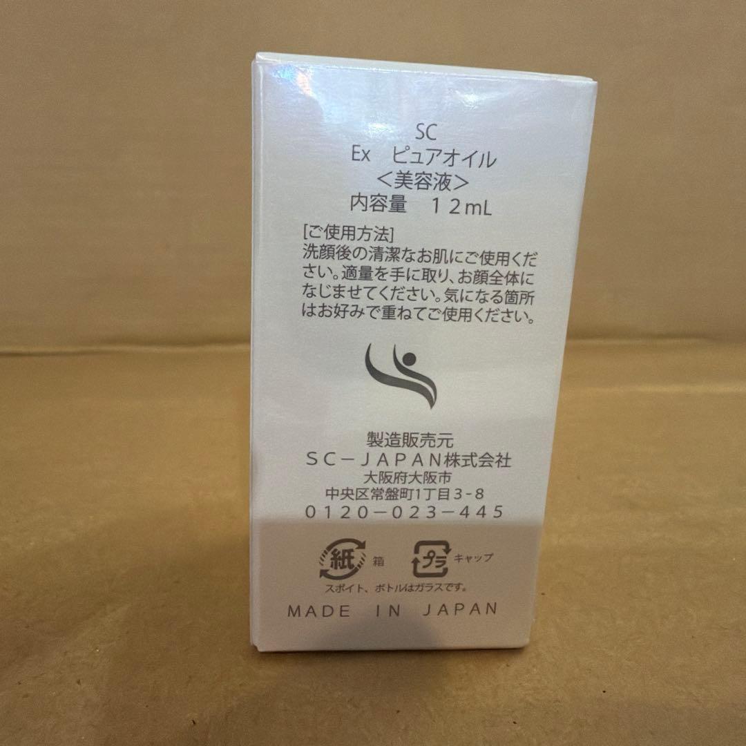 SC JAPAN Ex pure oil 12mL【新品未使用】