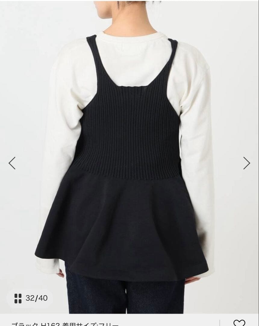 スローブイエナ　SLOBE IENA ペプラムビスチェ