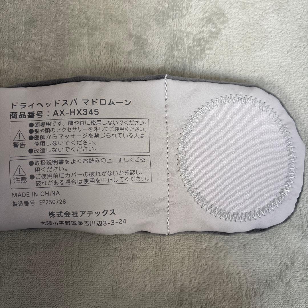 アテックス　ドライヘッドスパマドロムーン　AX-HX345