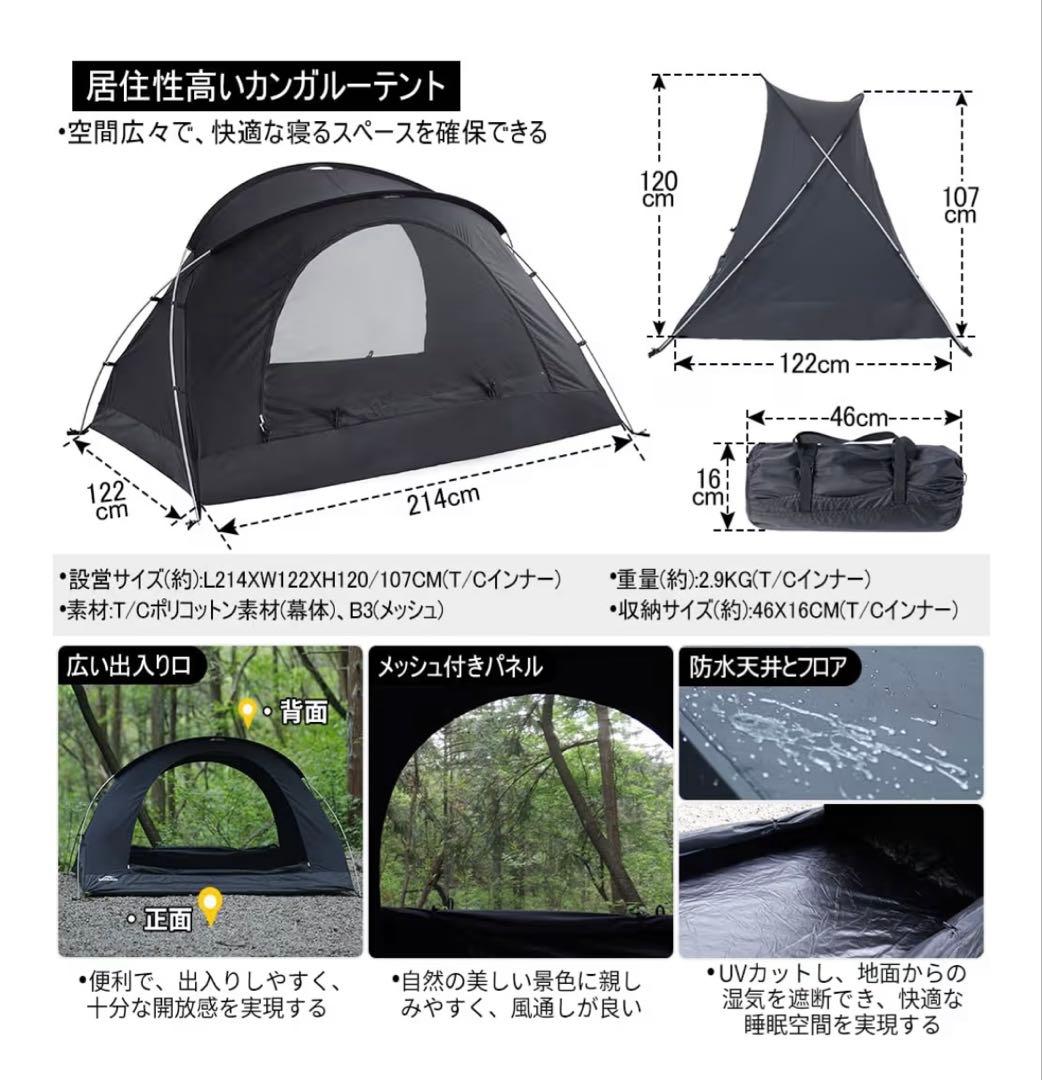 SOOMLOOM カンガルーテントTC グランドシート