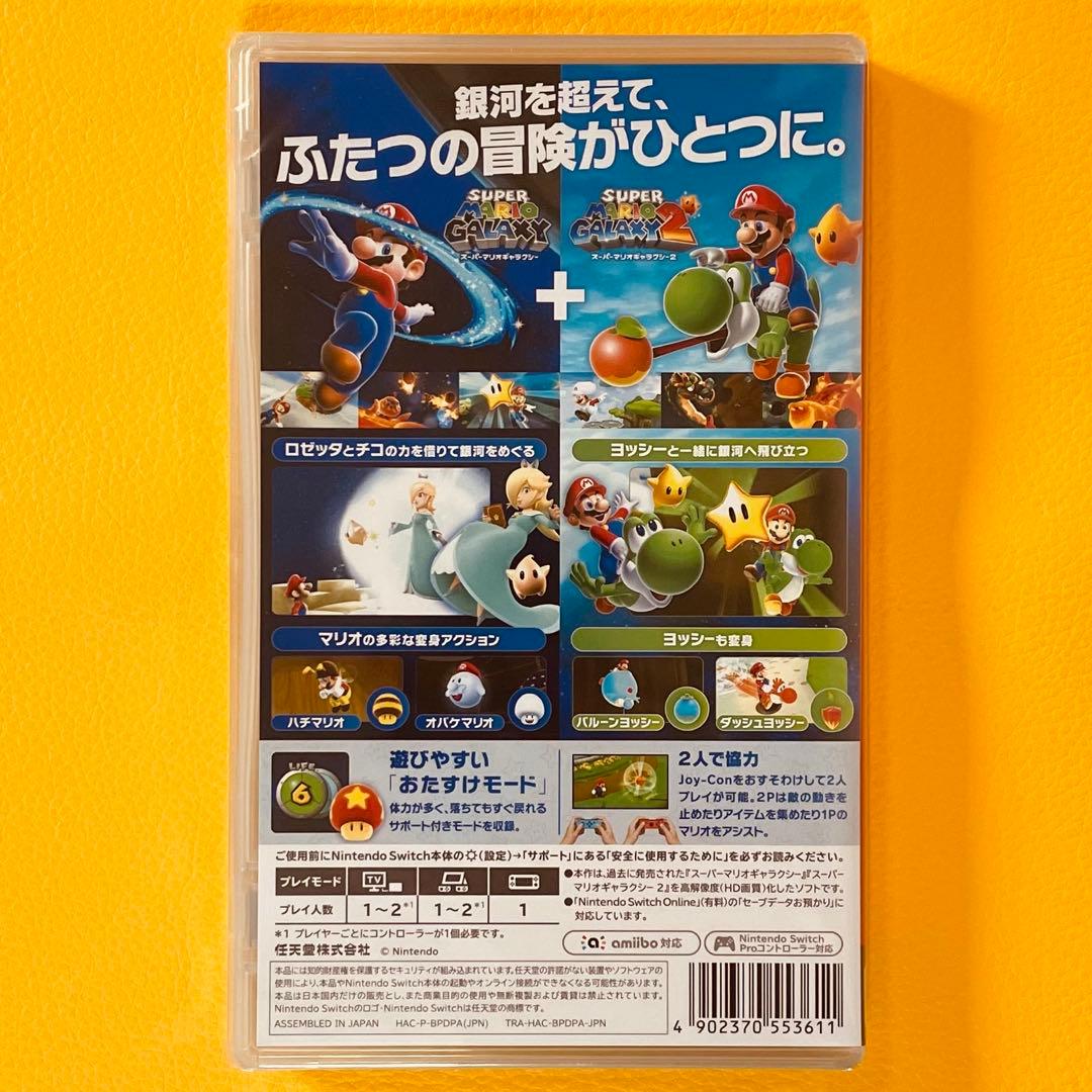✨スピード発送✨　スーパーマリオギャラクシー+スーパーマリオギャラクシー2