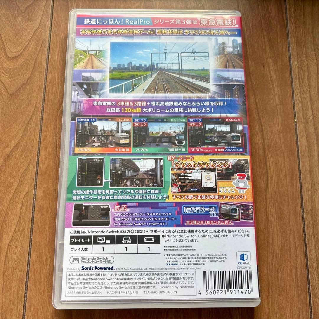Switch 鉄道にっぽん！RealPro 東京ー神奈川！ 東急電鉄 編