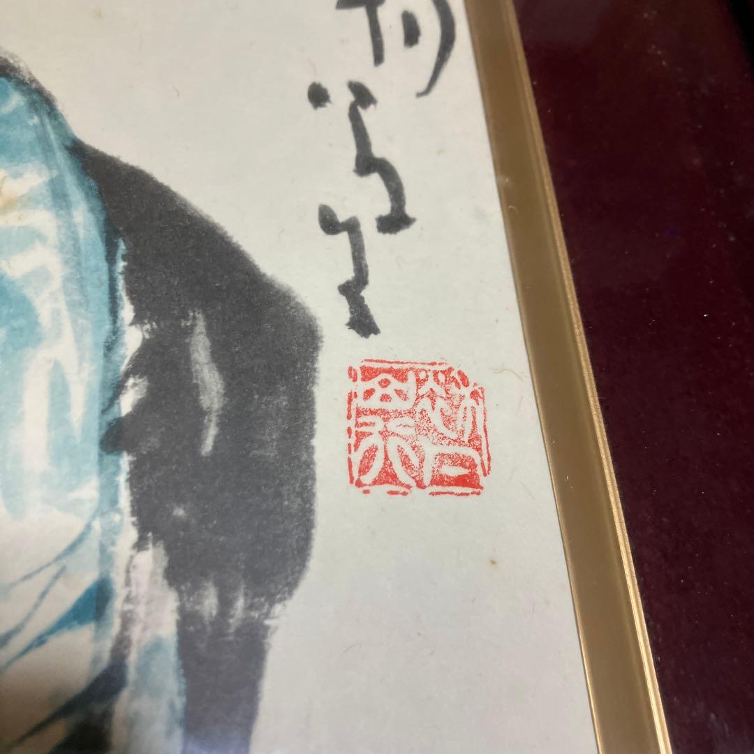 竹下夢路　コレクション　絵画