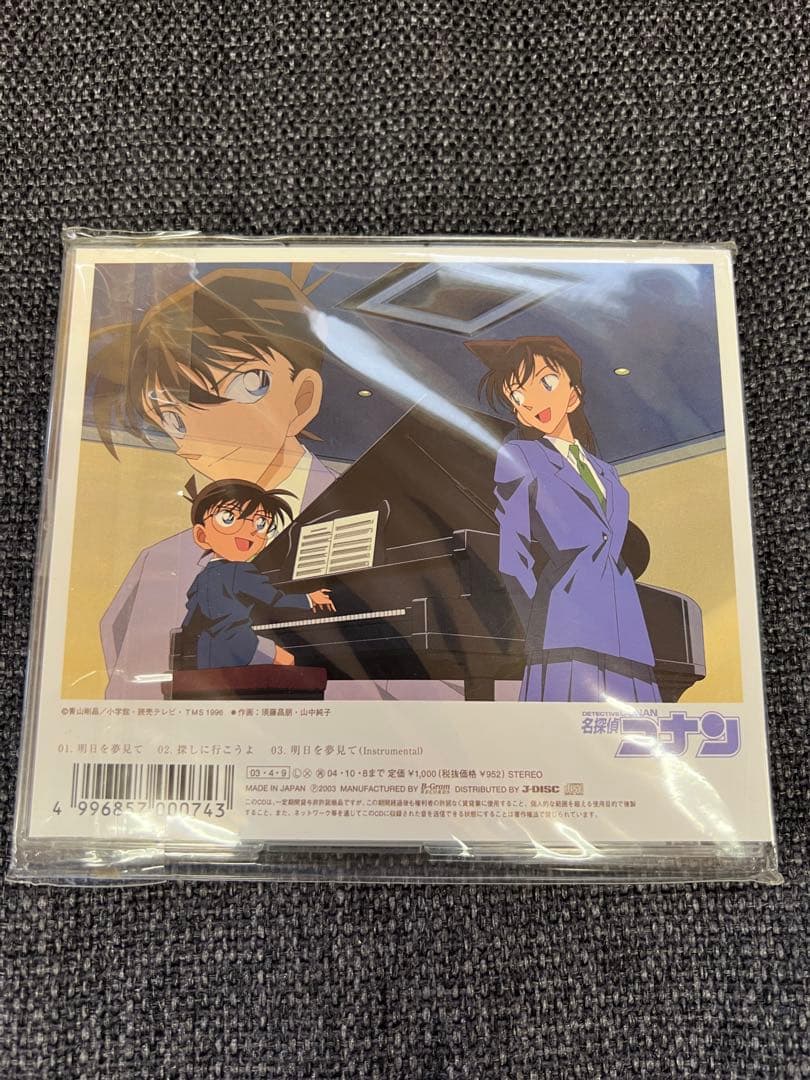 【新品】ZARD 明日を夢見て 名探偵コナンED 2003年CD アニメCD