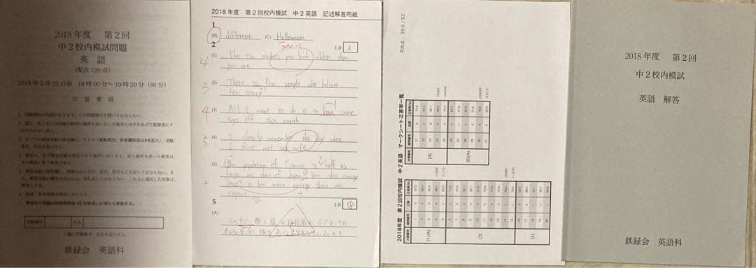 鉄緑会中2第2回校内模試 2回分 解答用紙、講評付き