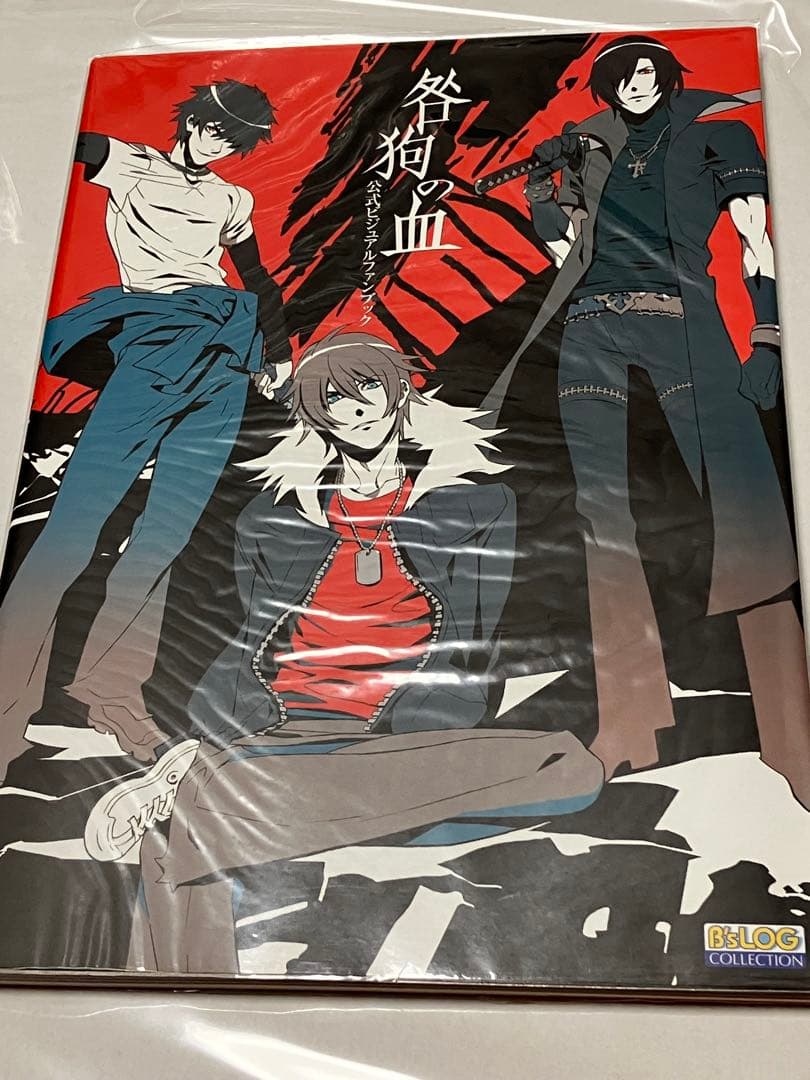 美品★咎狗の血オフィシャルファンブック2冊★True Blood