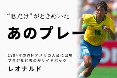 1994年アメリカワールドカップ ブラジル代表 レオナルド選手実使用パンツ