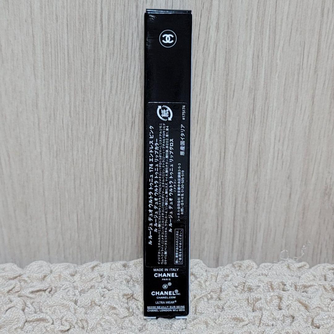 h*.様 【新品】CHANEL ルルージュデュオウルトラトゥニュ 174 エンド