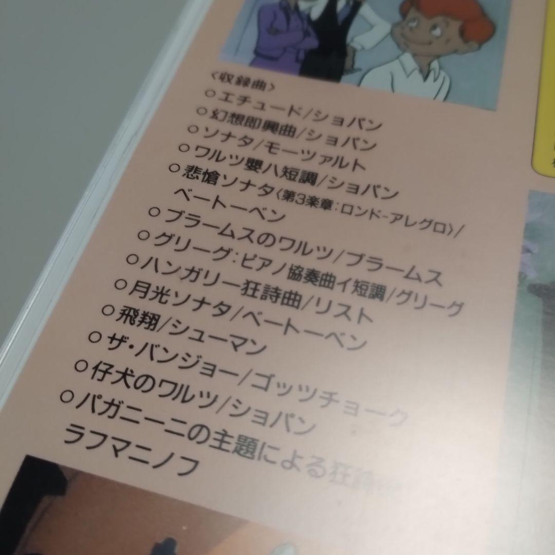 VHS　スパーキーと魔法のピアノ　日本語吹替版　中古