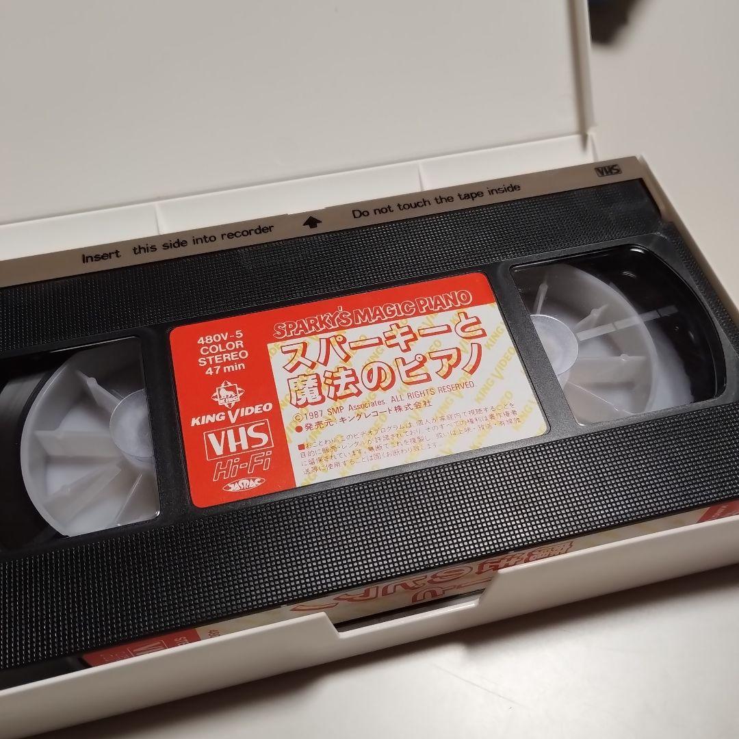 VHS　スパーキーと魔法のピアノ　日本語吹替版　中古