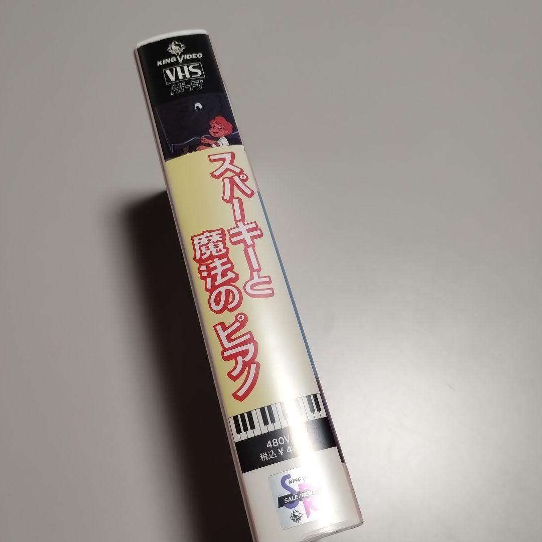 VHS　スパーキーと魔法のピアノ　日本語吹替版　中古
