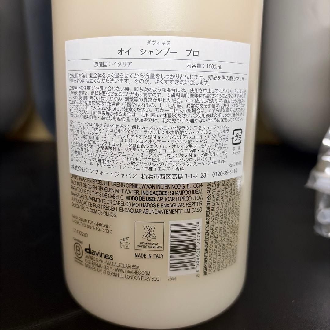 ダヴィネス オイ バター　1000ml 専用