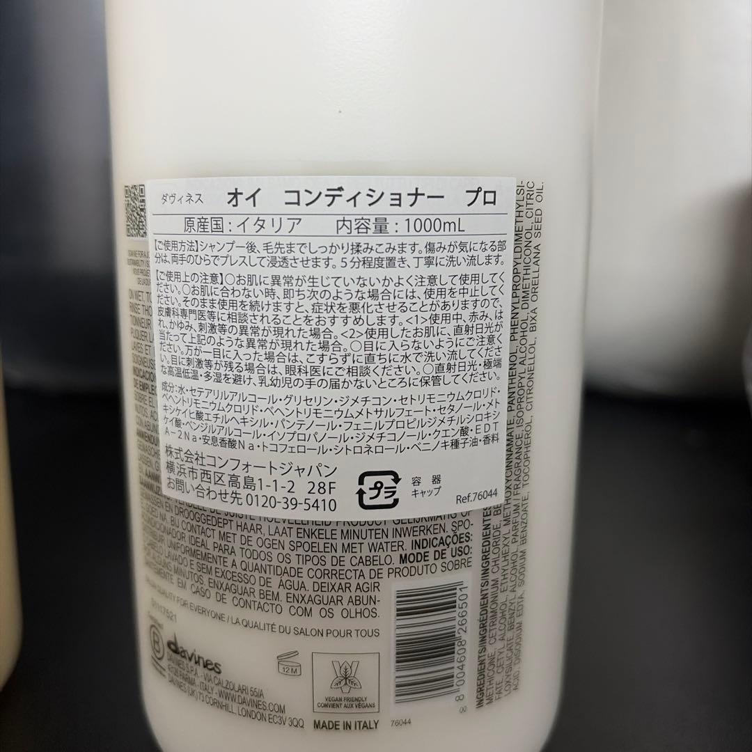 ダヴィネス オイ バター　1000ml 専用
