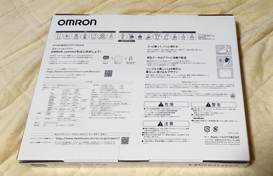 【新品未開封】OMRON Karada Scan 508T 体脂肪計