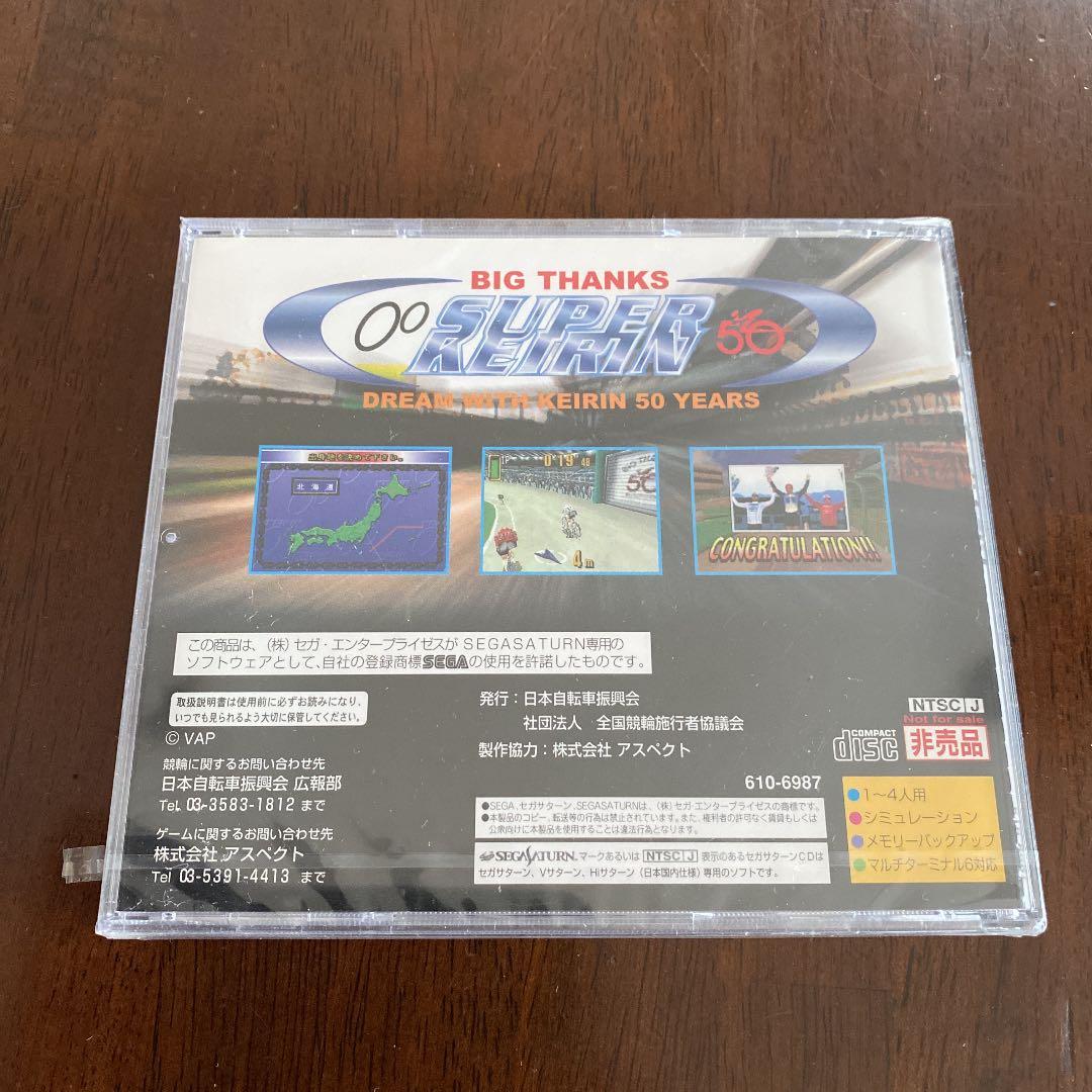 セガサターン専用ソフト　非売品　SUPER KEIRIN 競輪