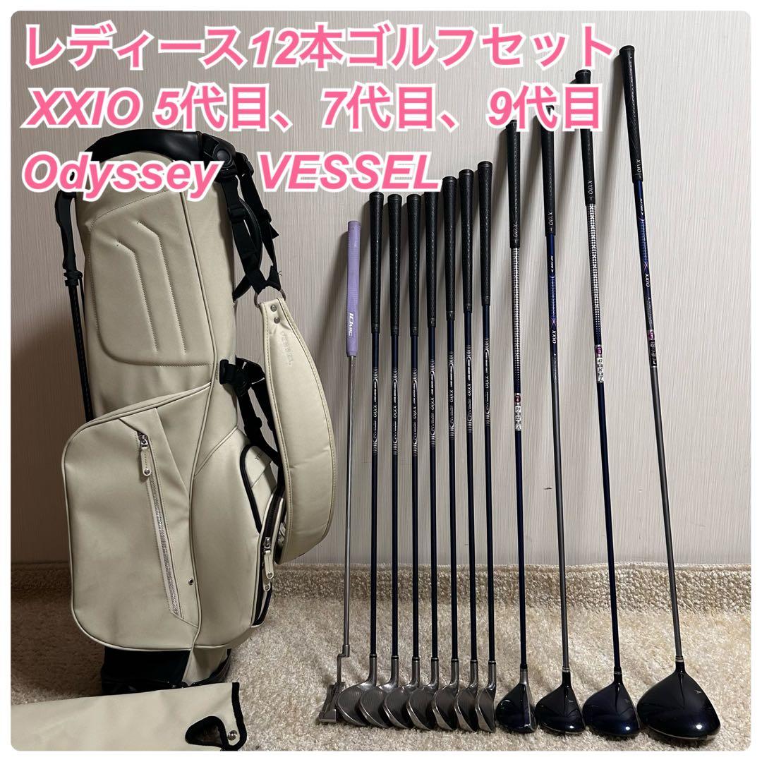 ホラン　レディース　ゼクシオ　豪華12本　ゴルフセット　キャディバッグ付き