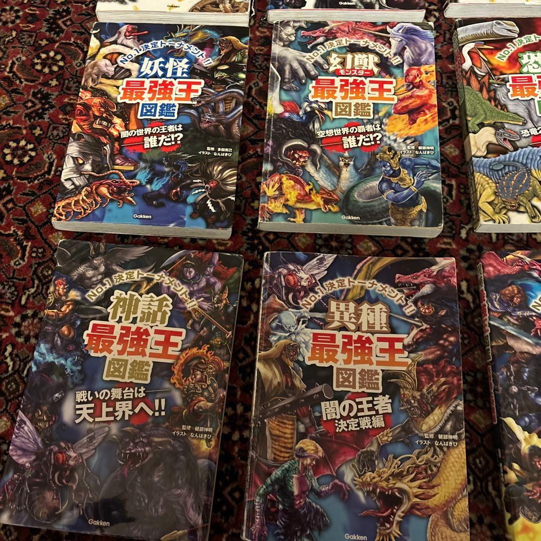 最強王　計13冊(バラ売りご相談ください)