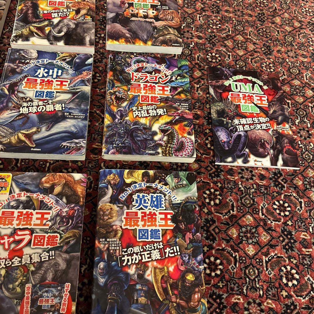 最強王　計13冊(バラ売りご相談ください)
