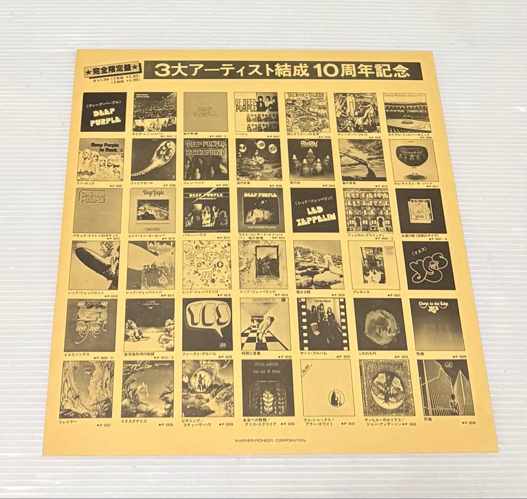 Led Zeppelin – Led Zeppelin III /限定盤/帯付き