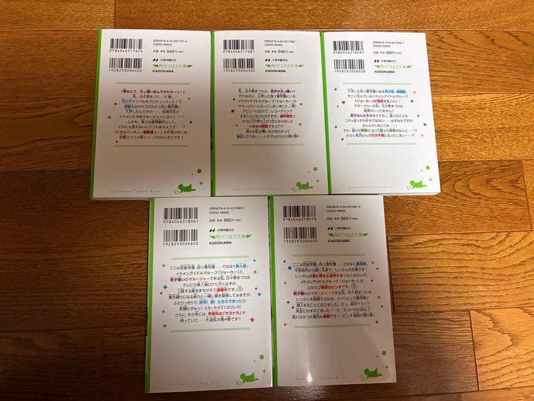 スイッチ！ ①~⑬
