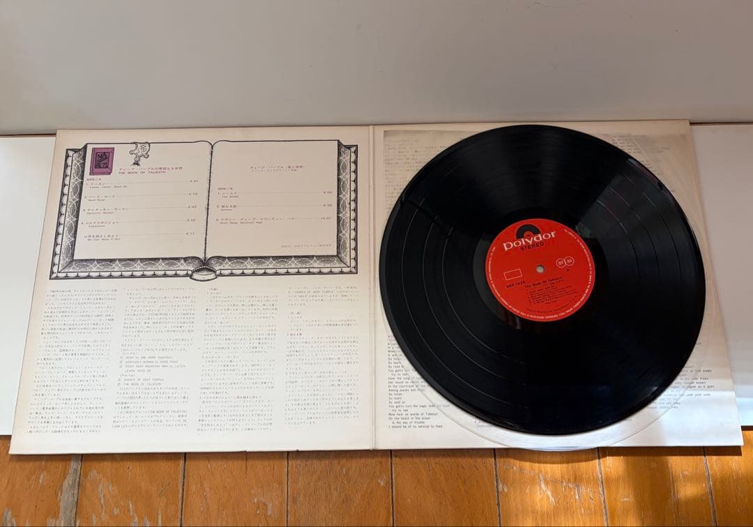 DEEP PURPLE デイープ・パープルの華麗なる世界 SMP-1434 LP