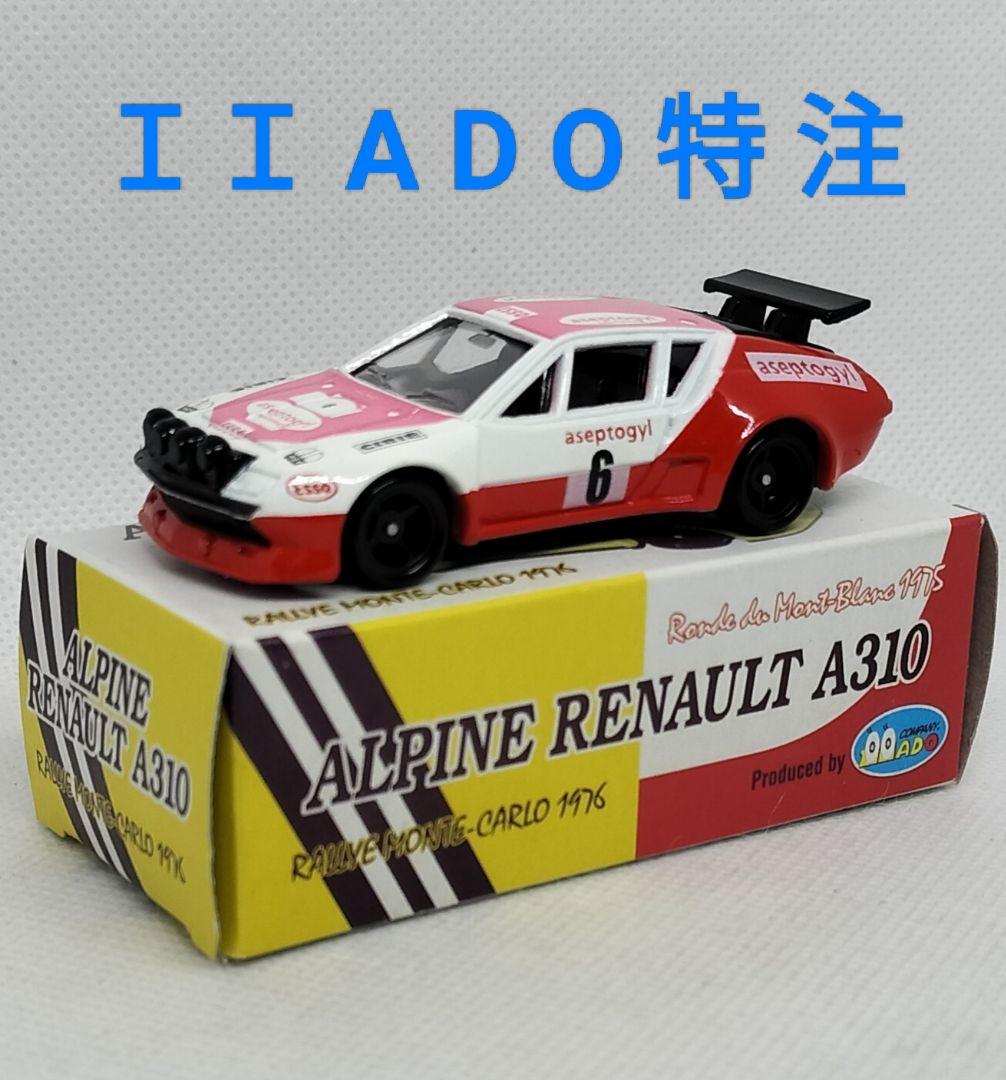 《青箱トミカF58-1特》アルピーヌルノーA310ラリー【アイアド特注】レア美品