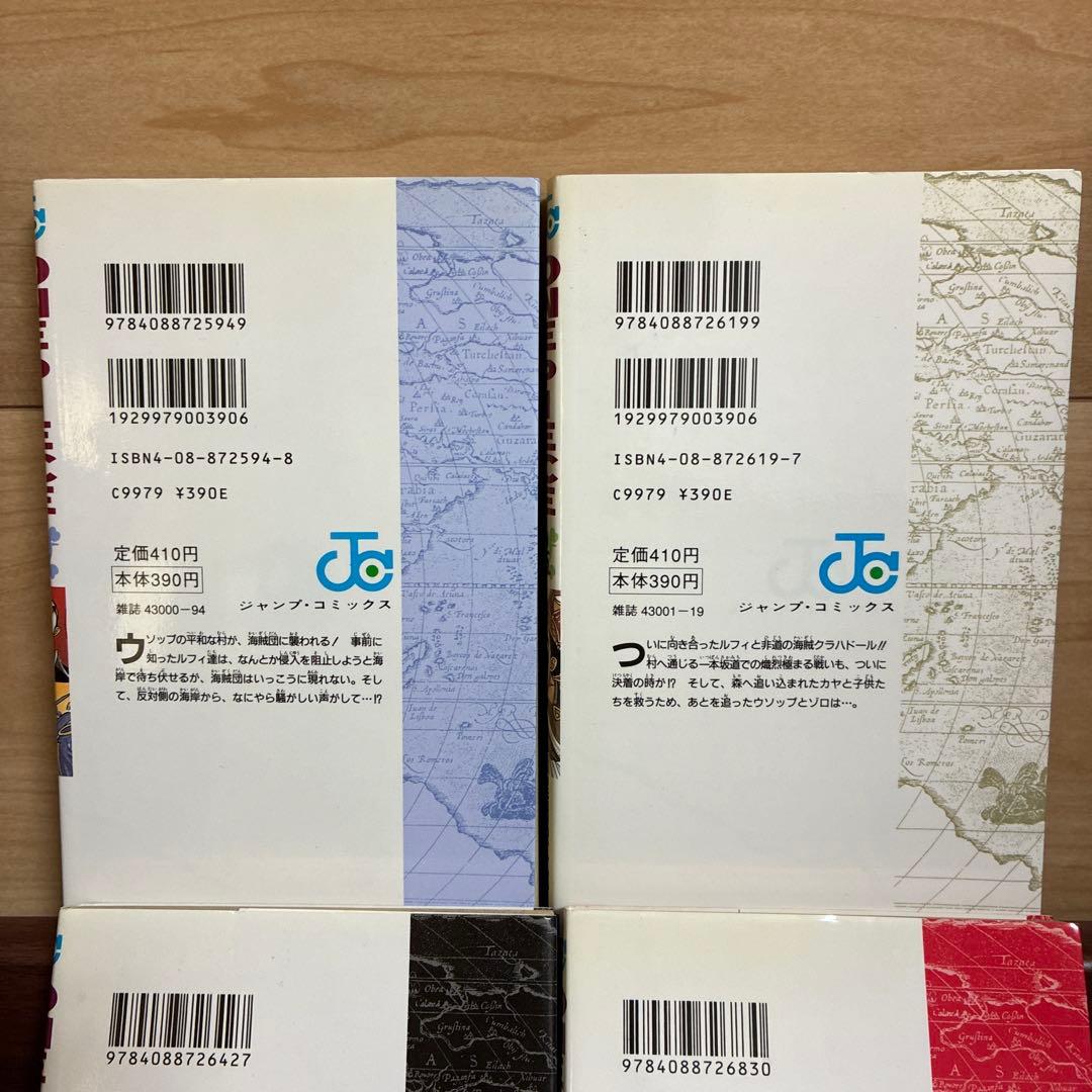 【初版】ワンピース　コミックスニュース　4巻 5巻 6巻 7巻
