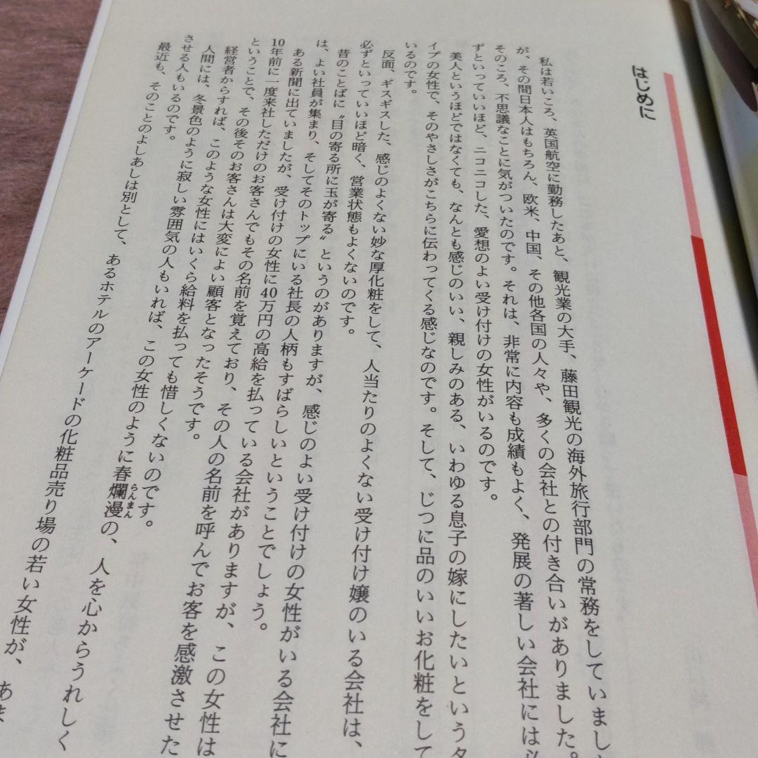 19~❪きれいな希少本❫ 九星気学による 翠寳 シーボン 開運 化粧法