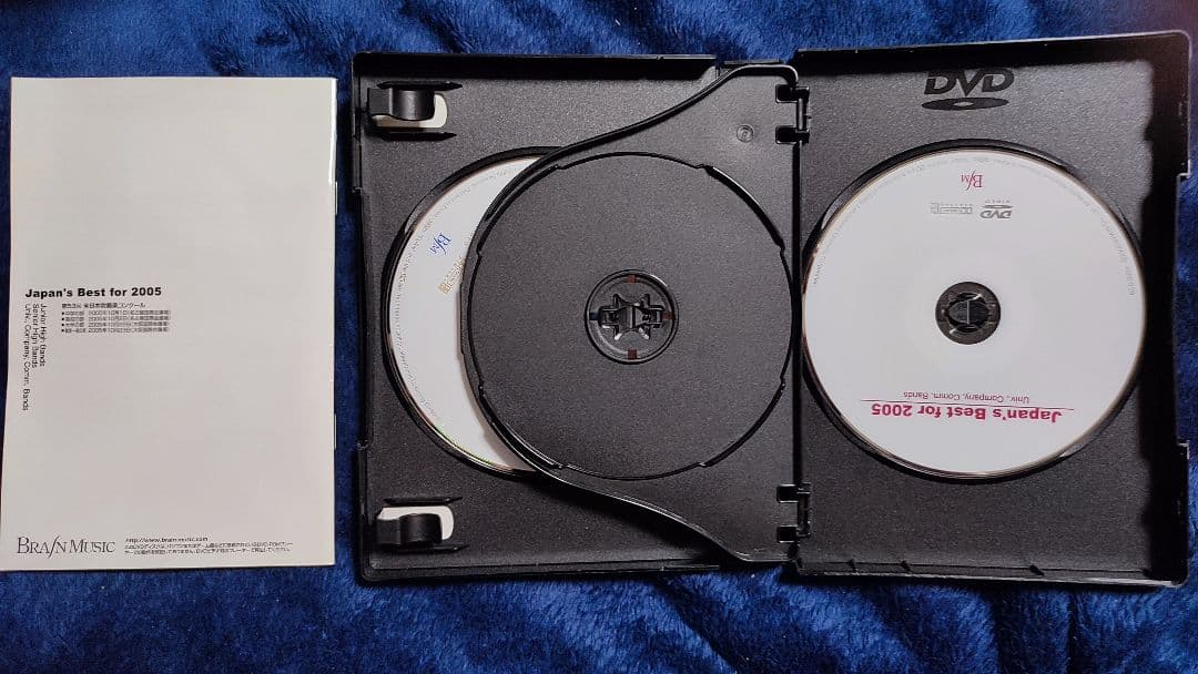 ハ*ナ様 【DVD】全日本吹奏楽コンクール2005 全国大会ベスト盤