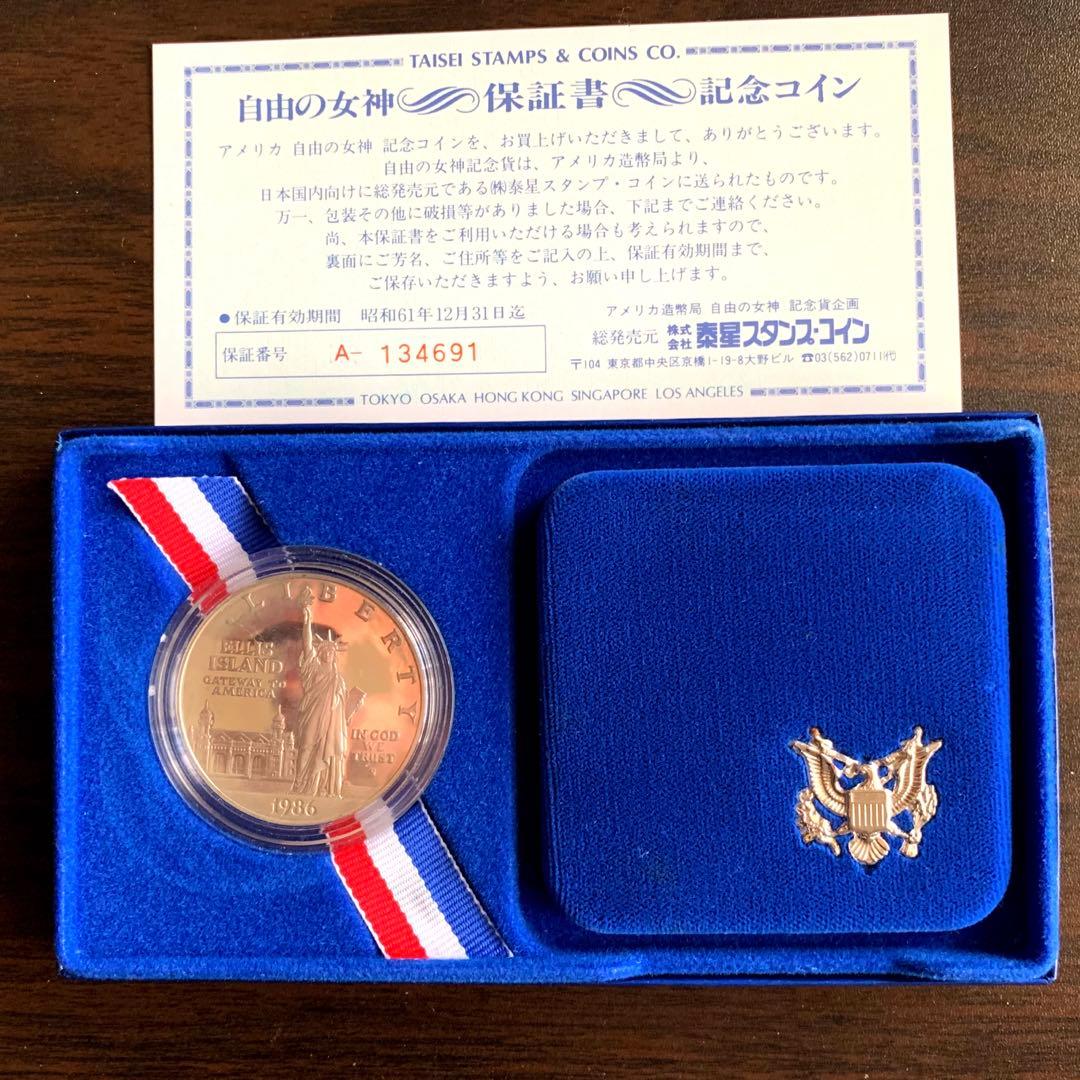 自由の女神　アメリカ　100周年記念リバティ1986年 銀貨