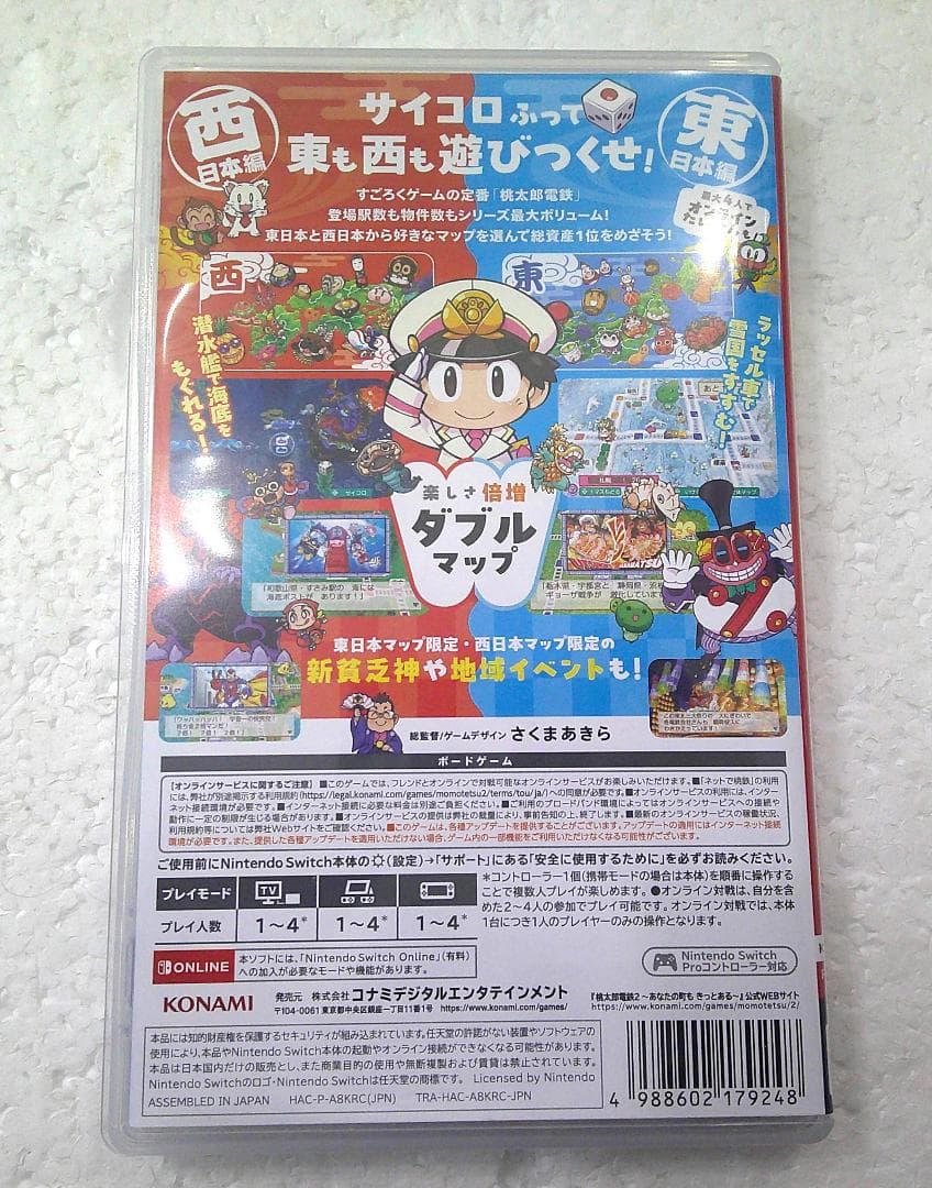 ★任天堂スイッチ 桃太郎電鉄2 あなたの町もきっとある 早期購入特典未使用★