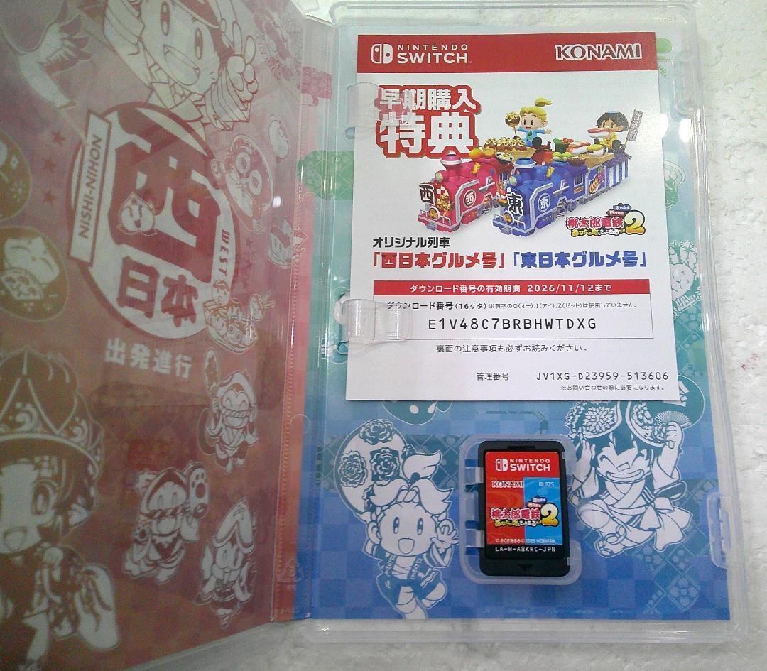 ★任天堂スイッチ 桃太郎電鉄2 あなたの町もきっとある 早期購入特典未使用★