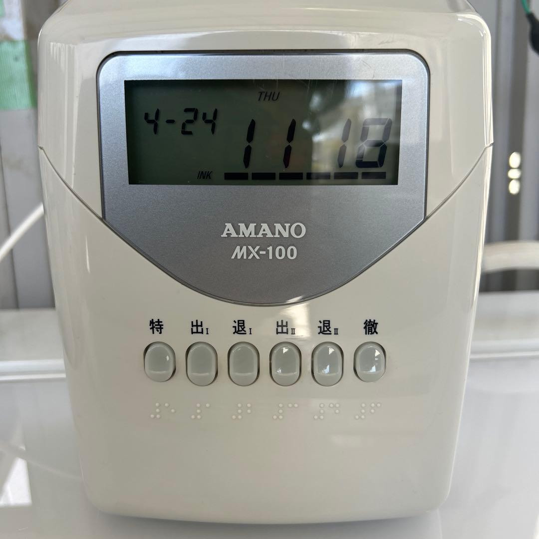 AMANO MX-100 タイムレコーダー 本体