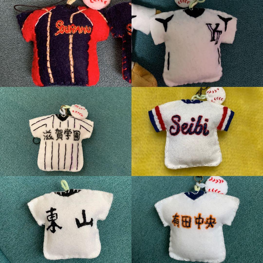 ユニフォーム型ストラップ お守り 野球 バスケ バレー 卒部 卒団 甲子園