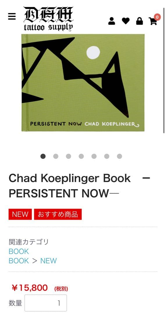 アート・デザイン・音楽 Chad Koeplinger - PERSISTENT NOW
