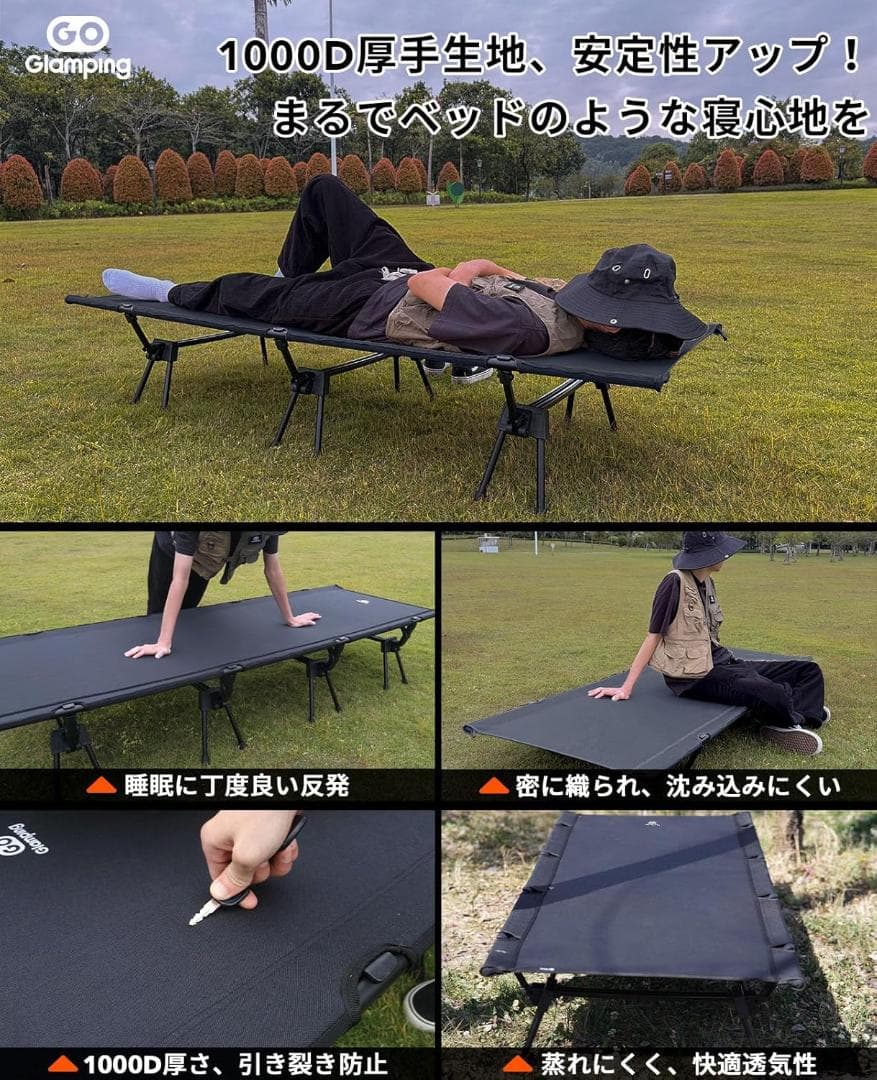GOGlamping YUMEMI コット2WAY キャンプ 折り畳みベッド　L