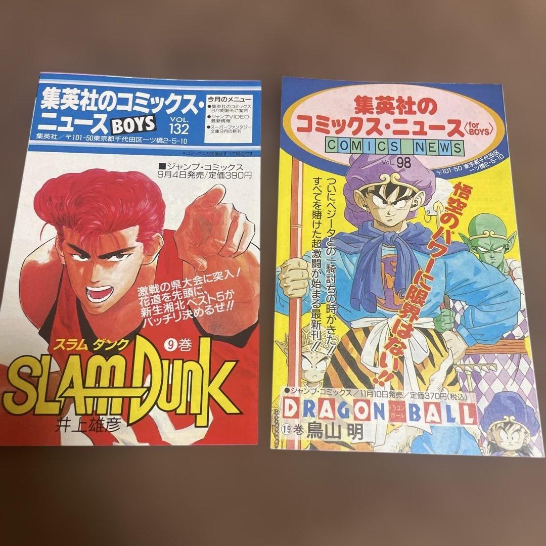 コミックスニュース45枚セット