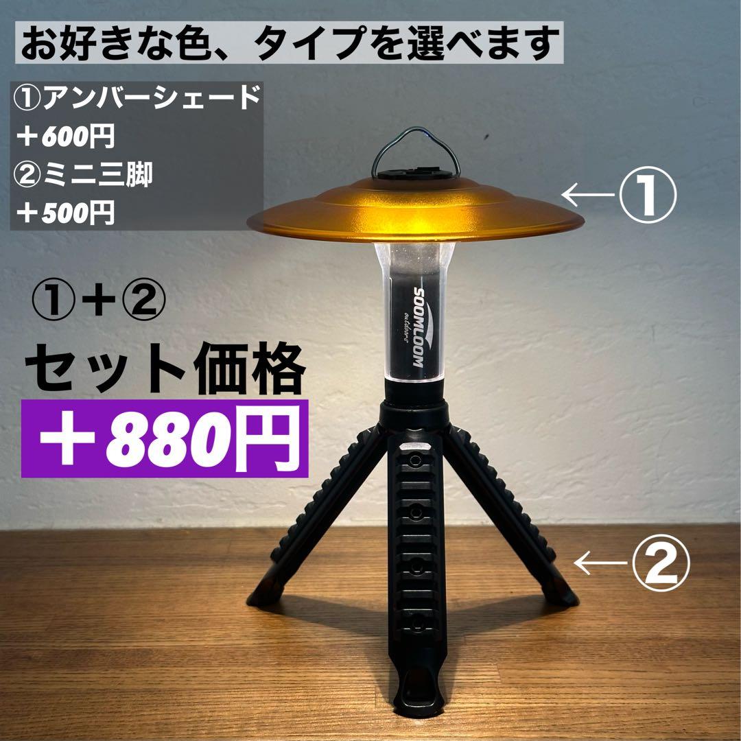 スームルーム　LUMINA5000 ルミナ5000 2個　ゴールゼロ