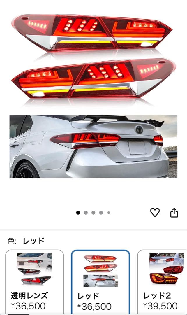 70カムリ LS風テールランプ