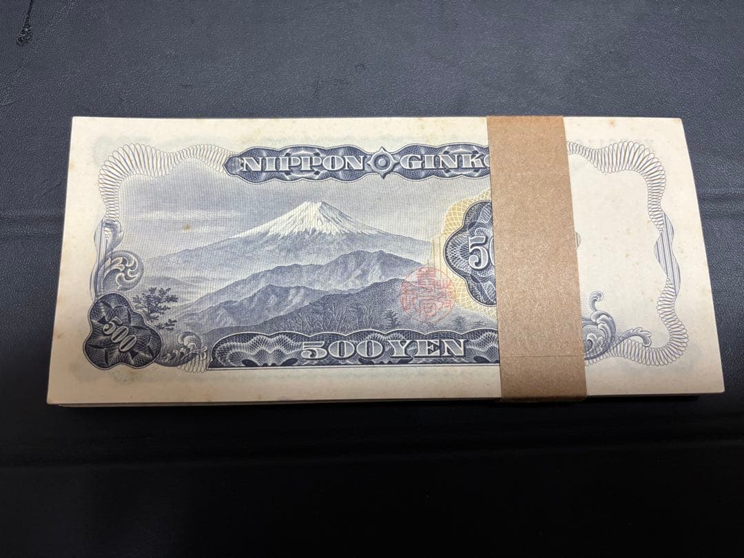 ピン札100枚連番。札束 岩倉具視 500円札 旧紙幣 五百円札昔のお札①