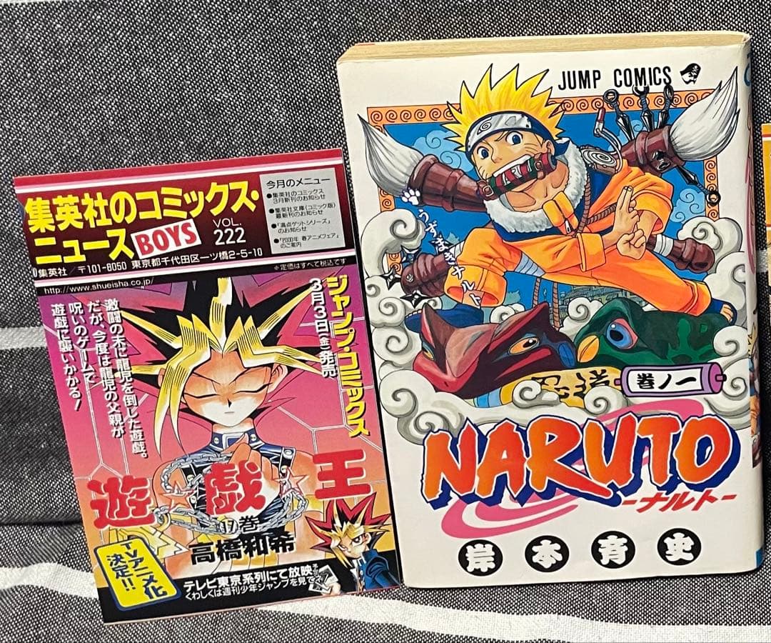 NARUTO - ナルト 初版第1巻コミックニュース付き単行本
