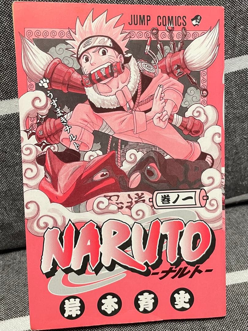 NARUTO - ナルト 初版第1巻コミックニュース付き単行本