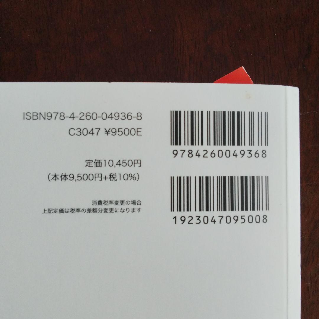 ★標準整形外科学　第15版