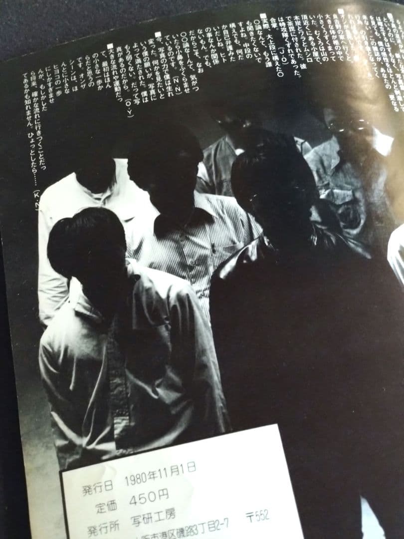 希少２冊『オン・ザ・シーン』創刊号 Vol.1 、Vol. 4