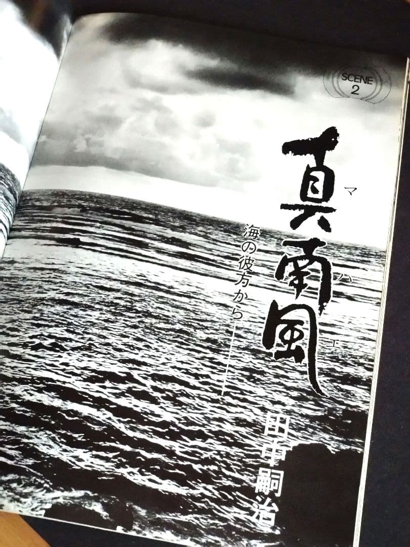 希少２冊『オン・ザ・シーン』創刊号 Vol.1 、Vol. 4