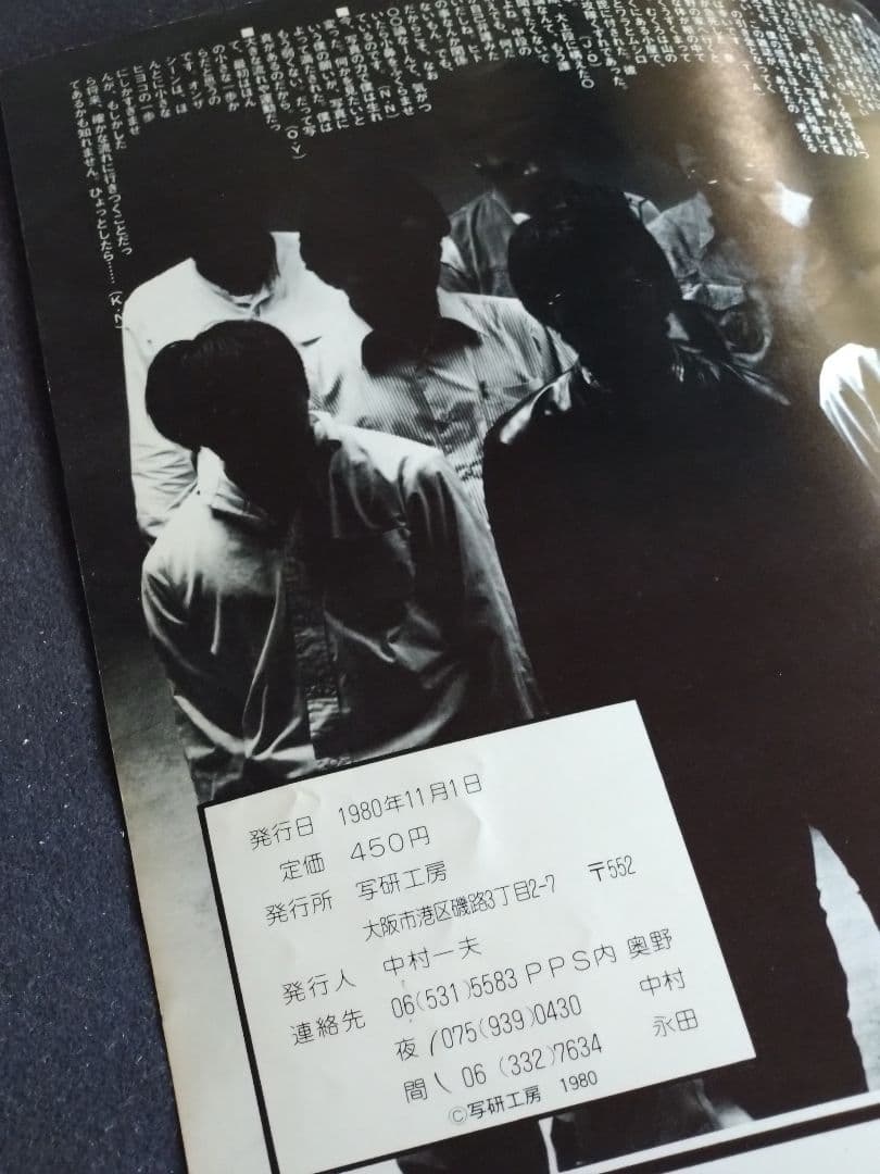 希少２冊『オン・ザ・シーン』創刊号 Vol.1 、Vol. 4