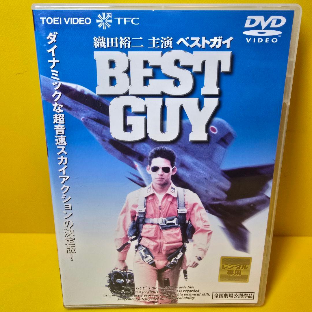 ※新品ケース交換済み「BEST GUY(ベストガイ)」 DVD